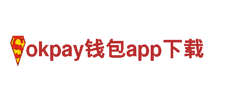 okpay钱包app下载-实力能源发电企业